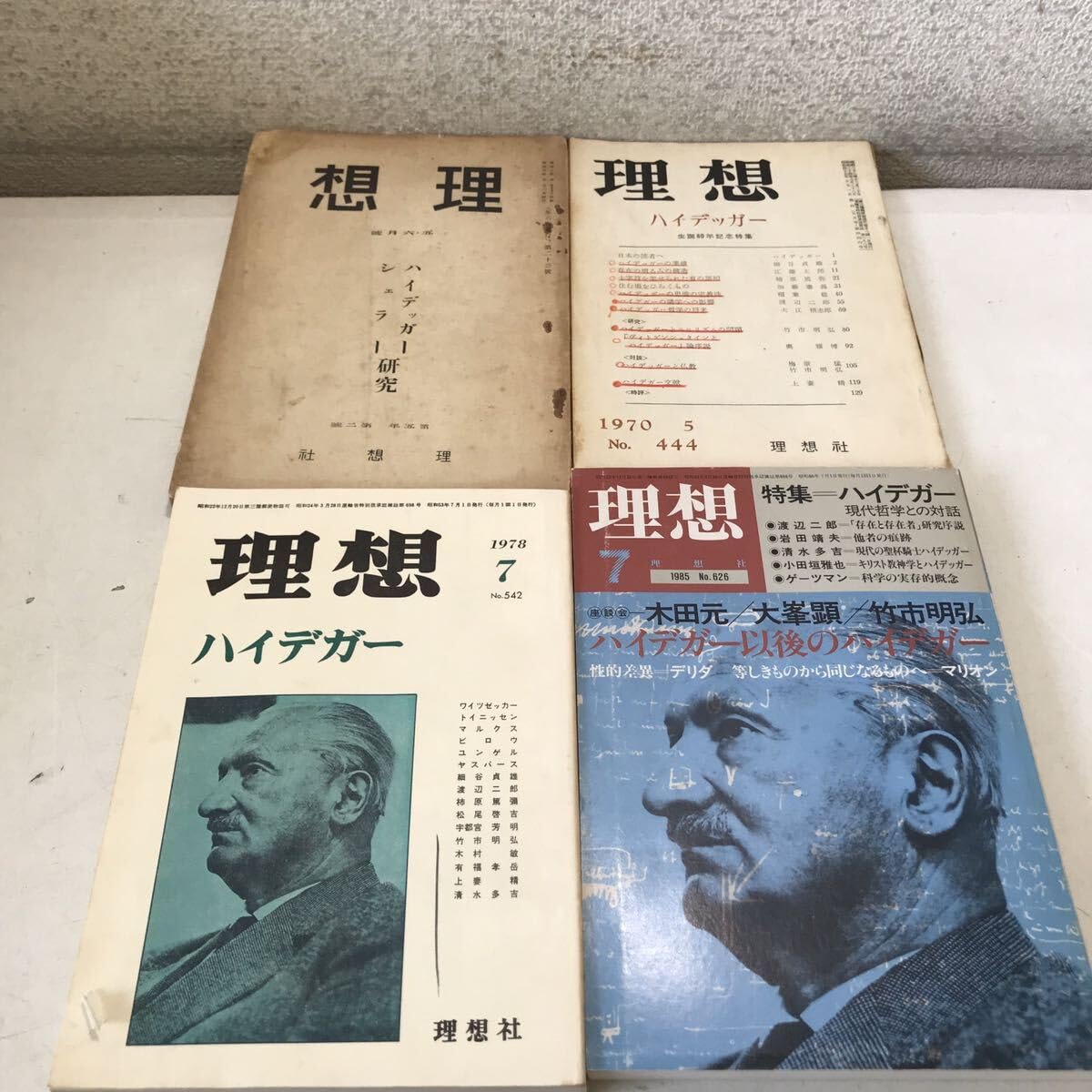 Amazon.co.jp: T05 ハイデッガー/ハイデガー関連本 理想 4冊