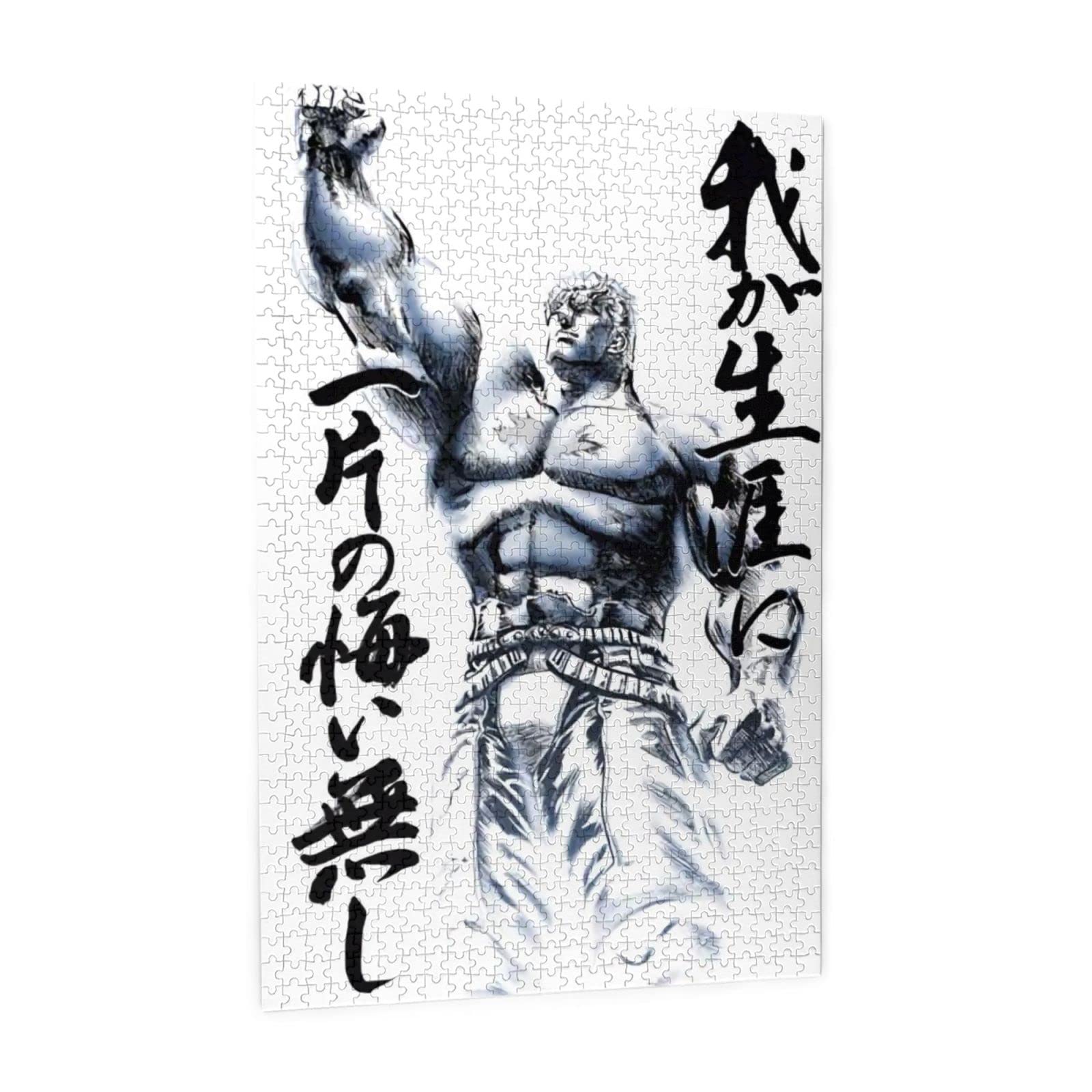 Amazon.co.jp: 北斗の拳 ケンシロウ ジグソーパズル 木製 1000ピース