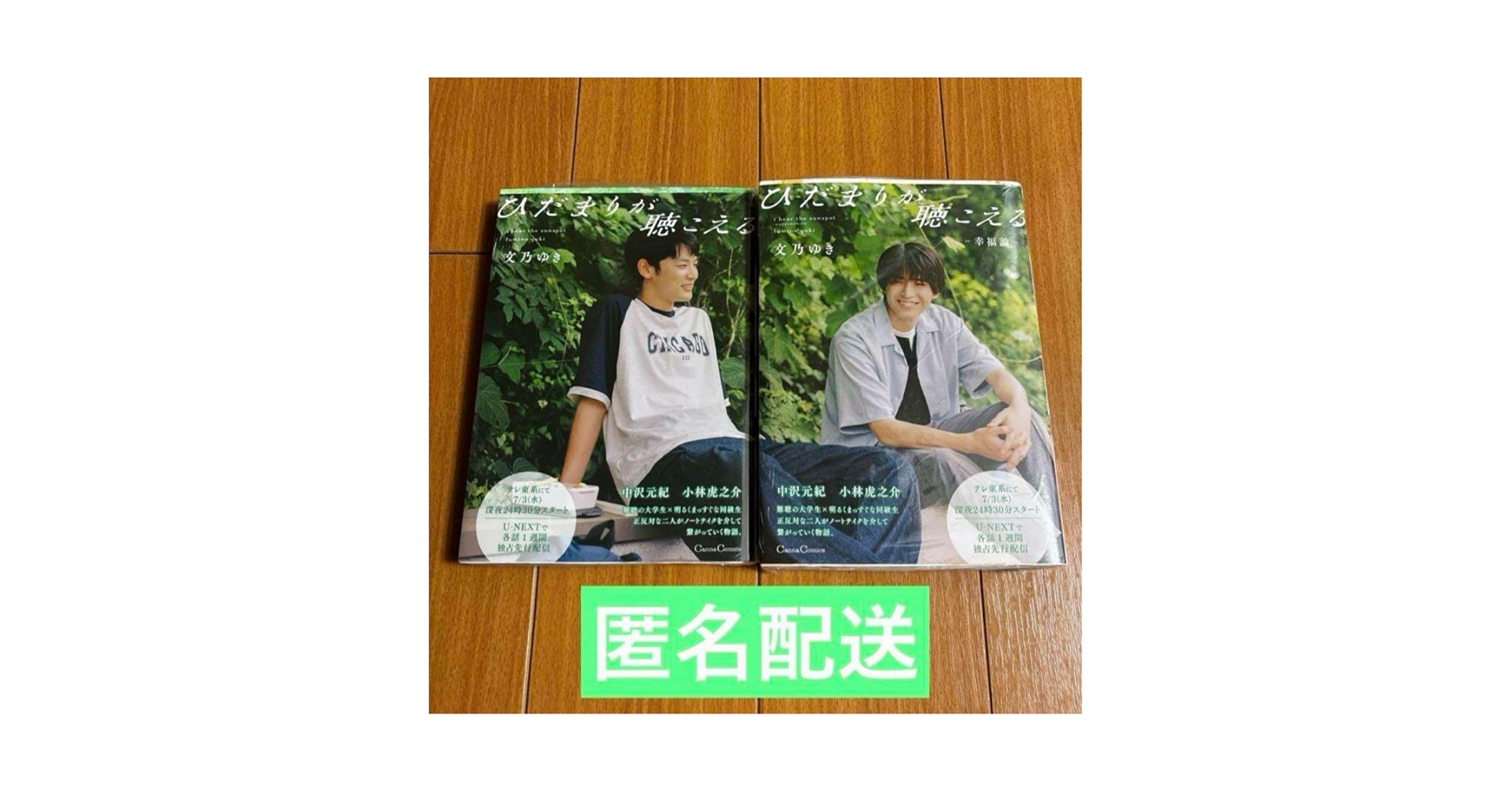 ひだまりが聴こえる DVD-BOX〈4枚組〉 中沢元紀　小林虎之介 ひだまりが聴こえる DVD-BOX〈4枚組〉 Amazon.co.jp: ひだまりが