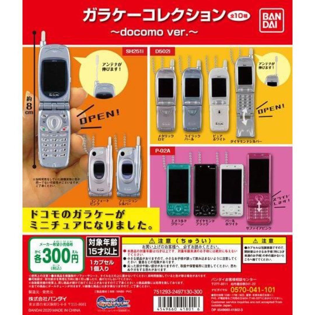 Amazon | ガラケーコレクション docomo D502i | ノーブランド品 | 携帯