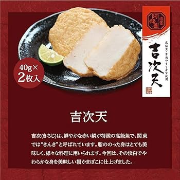 さつまあげ Amazon | さつま揚げ ギフト セット 【 塩竈の特選さつま揚げ 7