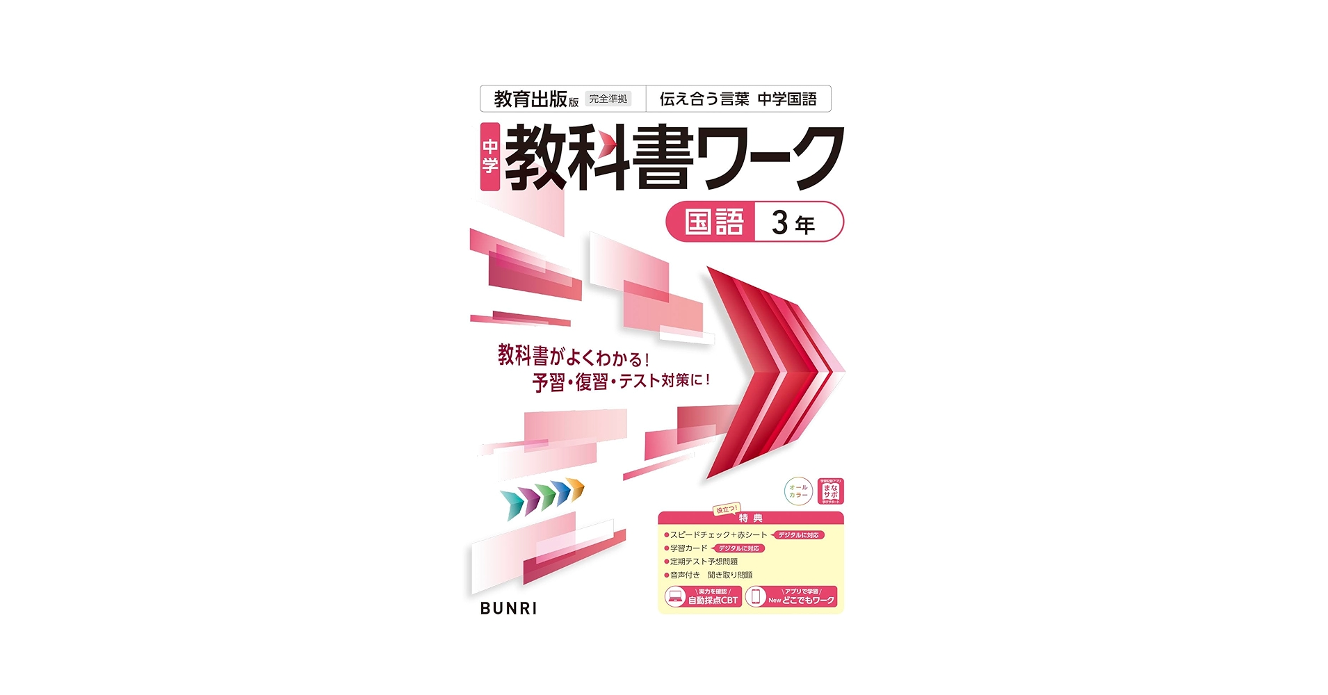 中学生　ワーク全教科　3年分セット 中学生 ワーク全教科 3年分セット 中学生 ワーク全教科 3年分セット