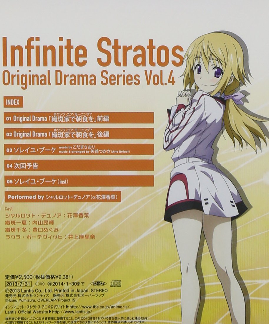 Charlotte Dunois Cv Hanazawa Kana Infinite Stratos Original Drama Series Vol 4 Charlotte Dunois Cv Kana Hanazawa Japan Cd Lala 5004 Amazon Com Music