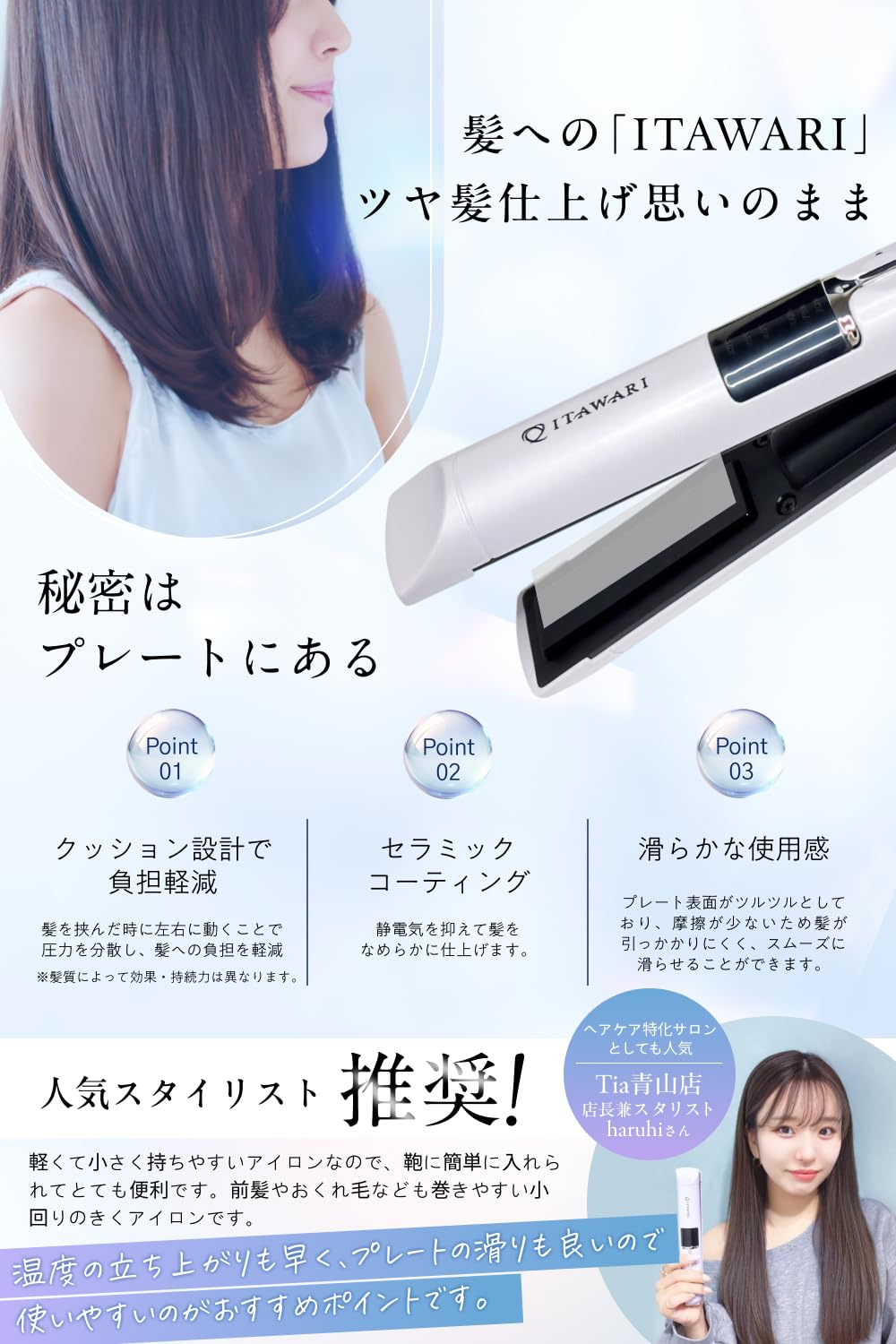 日本メーカー公式 コードレスヘアアイロン 充電式持ち運び