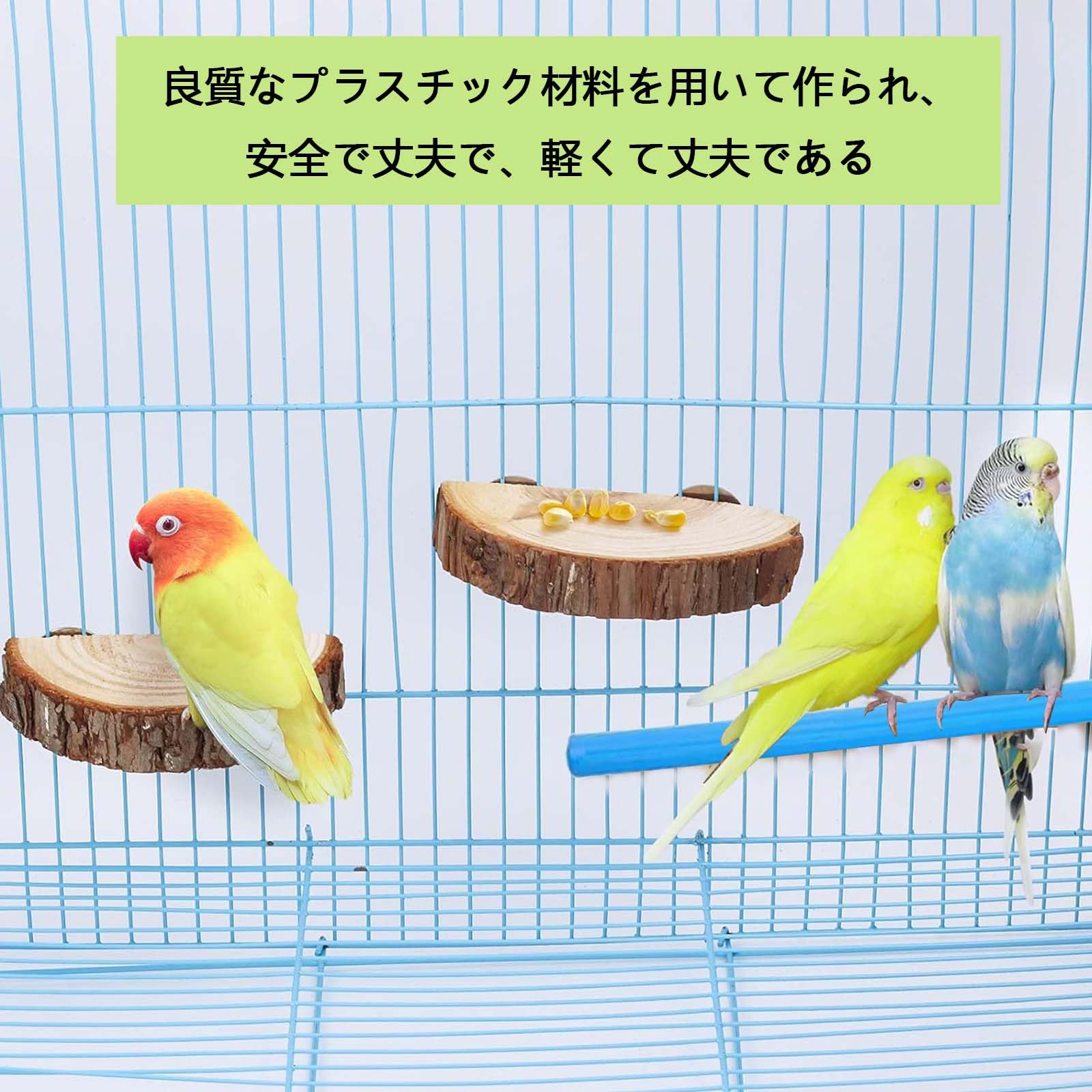 Amazon | PAVIKE プラスチック鳥かご止まり木 オウム鳥立ちスティック