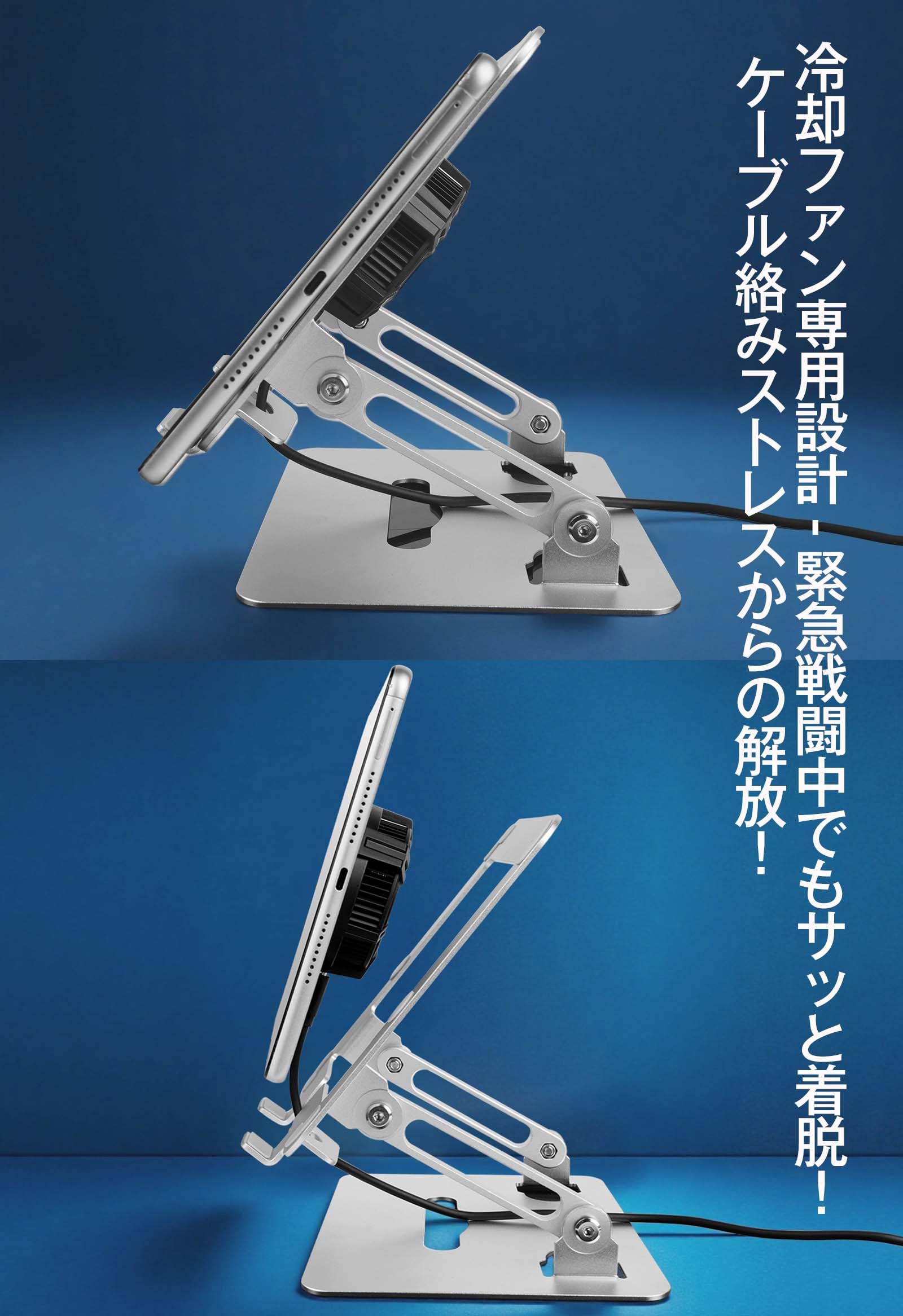 Amazon.co.jp: iPadスタンド ゲーム用 タブレット スタンド 冷却ファン