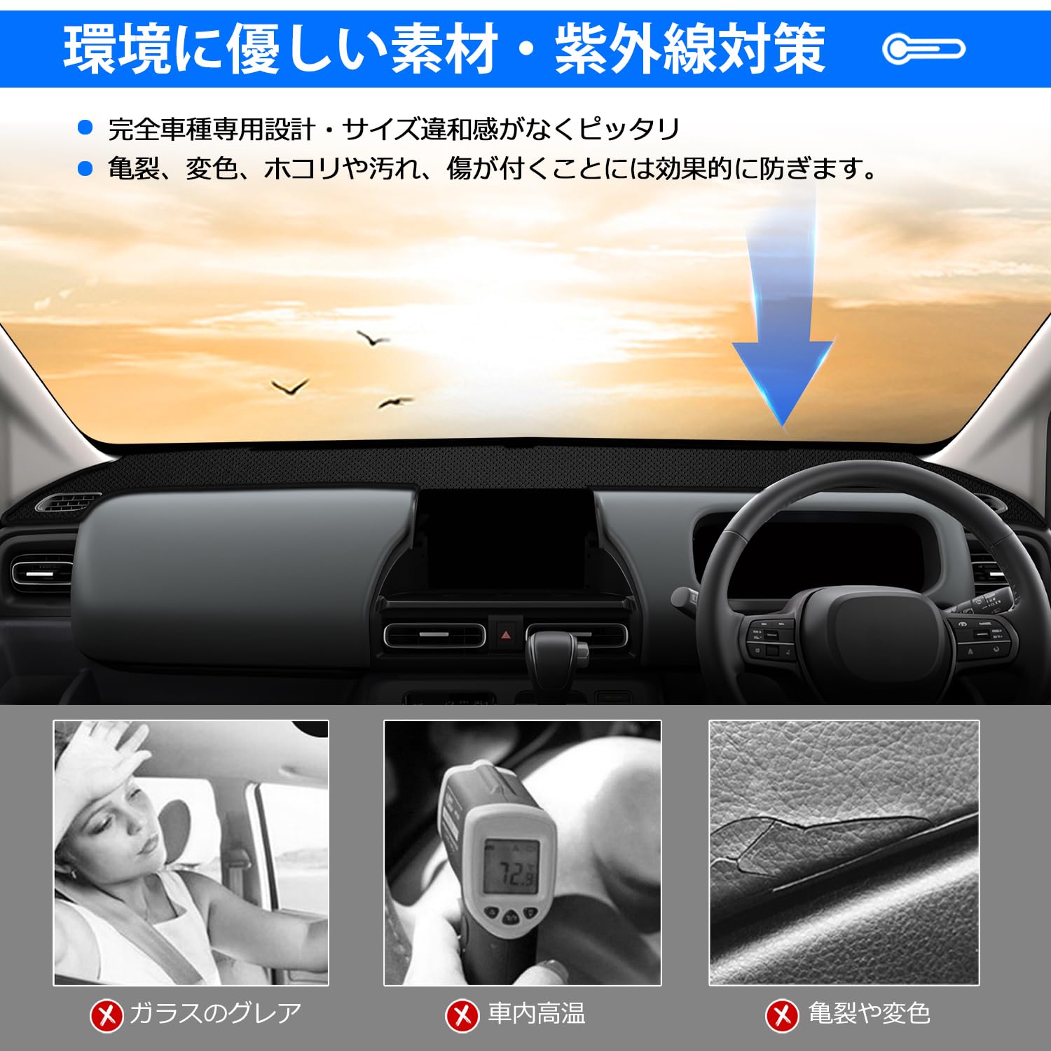 CARVANTA ホンダ 新型 フリード GT系 ダッシュボードマット FREED 3代目 ダッシュボードカバー GT1/2/3/4/5/6/7/8型 2024年6月～現行 ダッシュマット メッシュクロス素材 車型専用設計 日焼け対策 映り込み軽減 劣化防止 カー用品 1枚セット