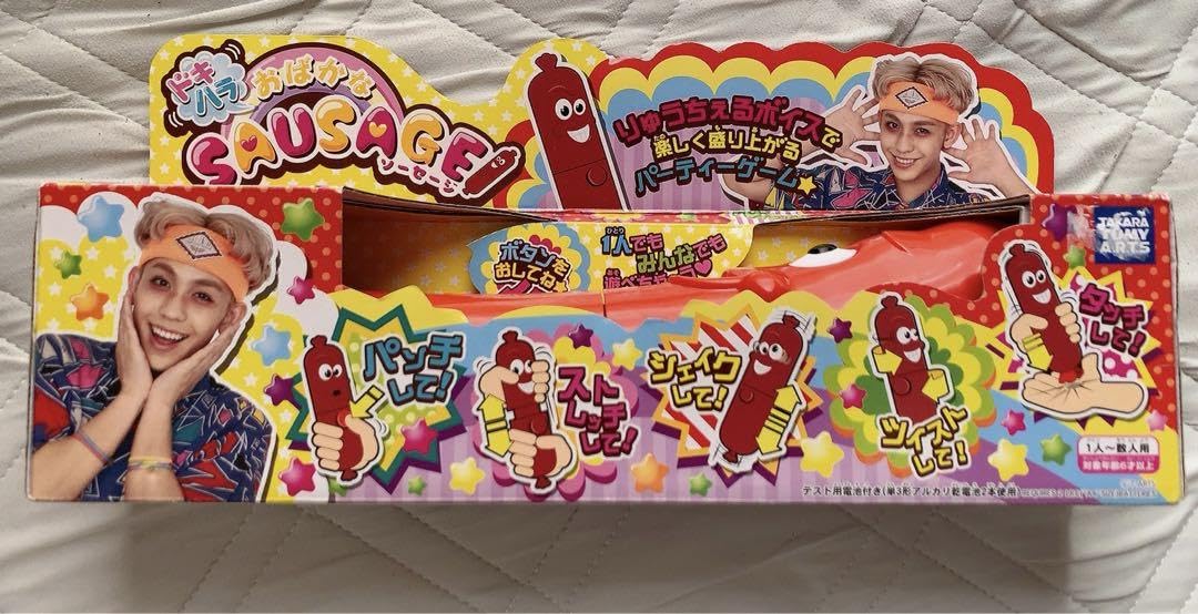 Amazon.co.jp: おもちゃ りゅうちぇる ドキハラ おばかなソーセージ 