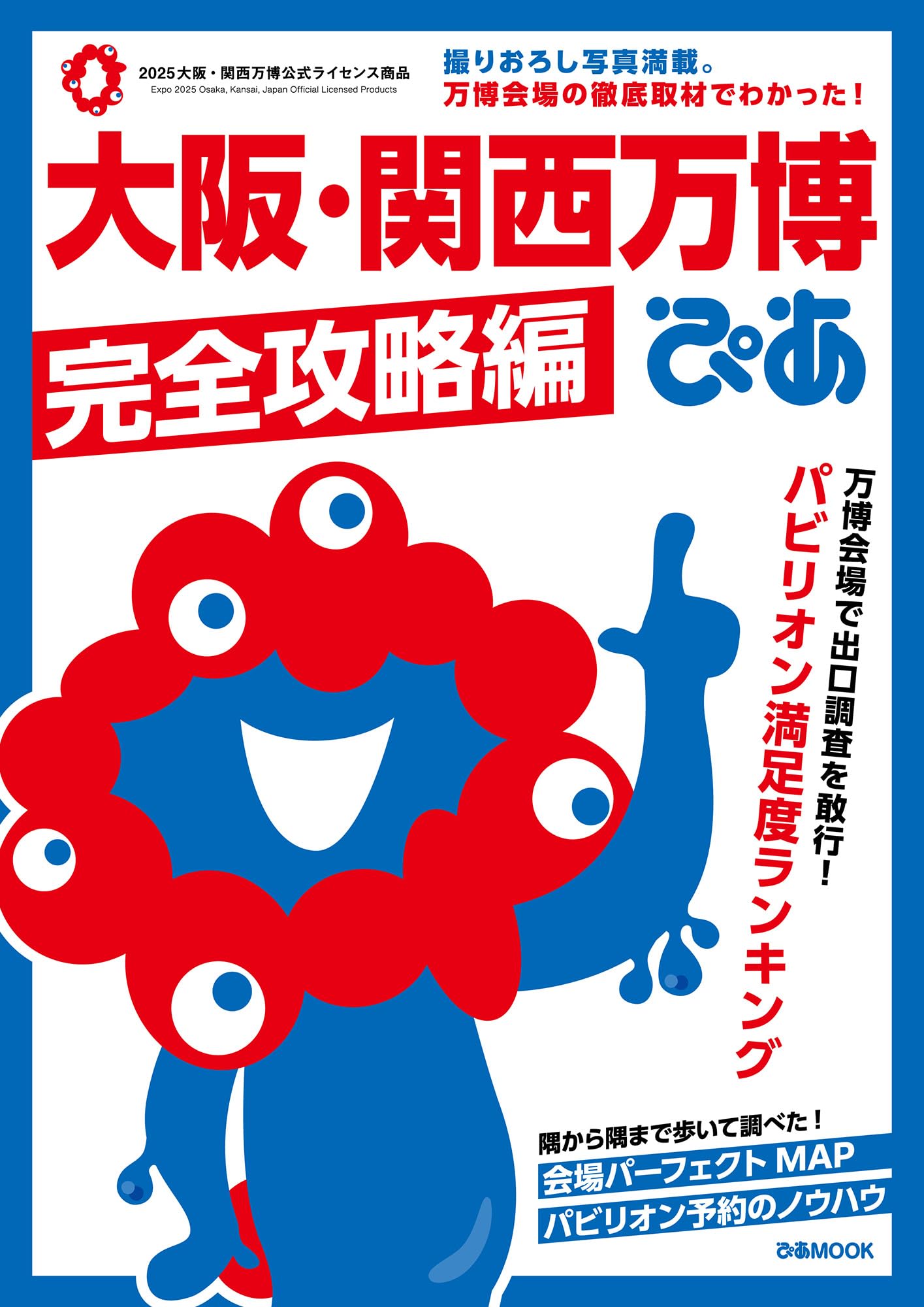 【超激レア品】子どもとでかける大阪あそび場ガイド 2001年版【寄付設定】 超激レア品】子どもとでかける大阪あそび場ガイド 2001年版【寄付設定