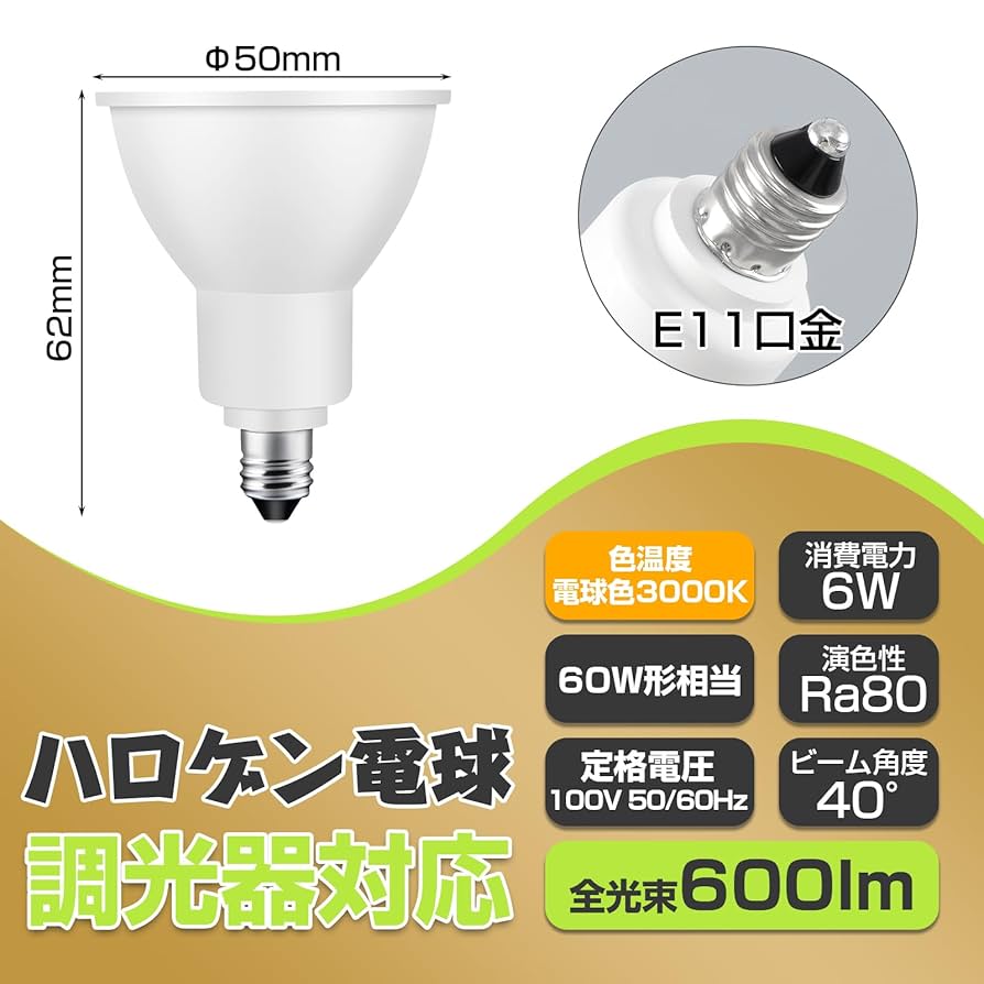ディテーリングライト E11口金 3基 高さ調整可能 Amazon