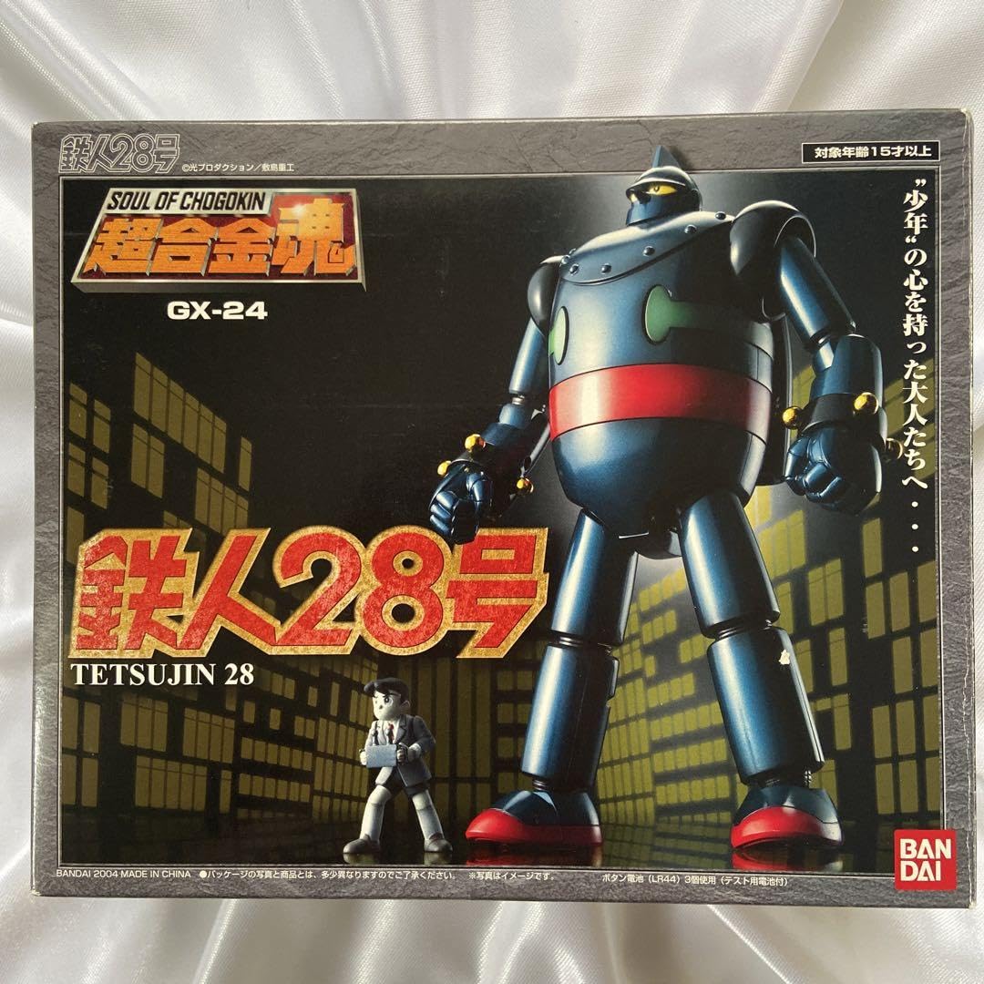 Amazon.co.jp: 超合金魂GX-24鉄人28号 : おもちゃ