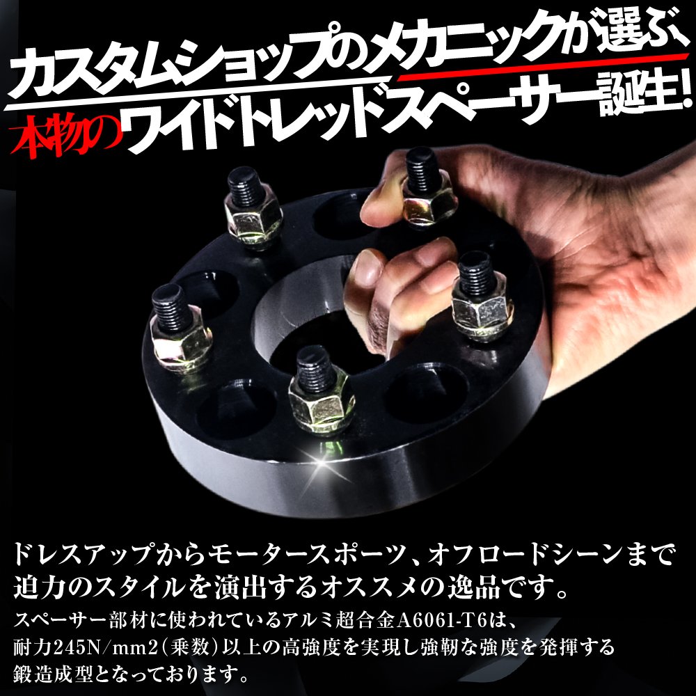 ワイドトレッドスペーサー　ワイトレ　pcd100 4H 1.25 30mm 楽天市場】【クーポンで最大50%OFF】Durax ワイドトレッドスペーサー