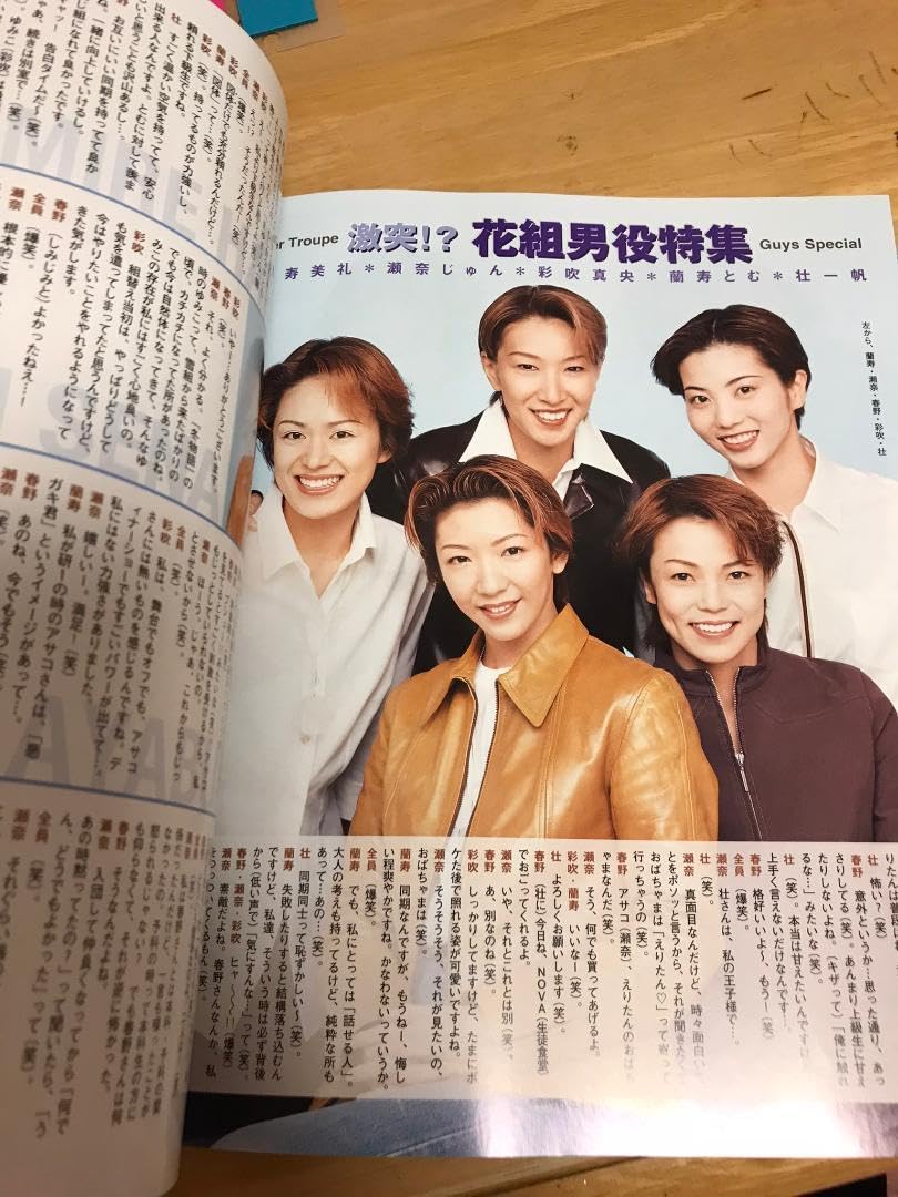 Amazon.co.jp: 宝塚GRAPH2001年4月号 安蘭けい朝海ひかる 宝塚グラフ