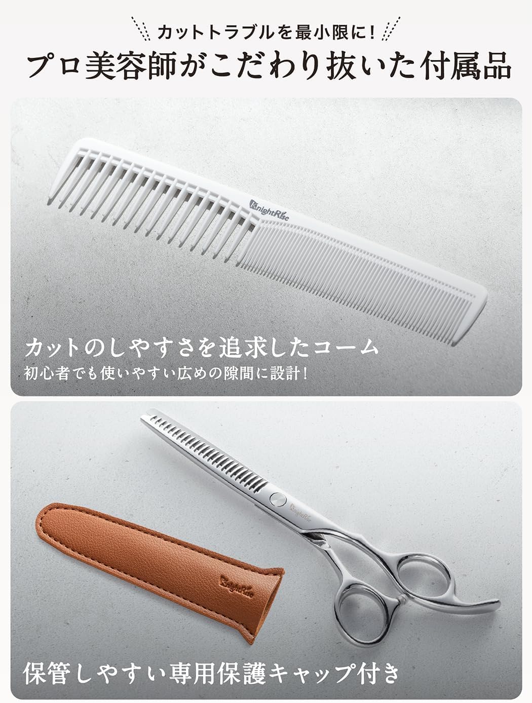 KnightRise すきばさみ 散髪用ハサミ セニングシザー