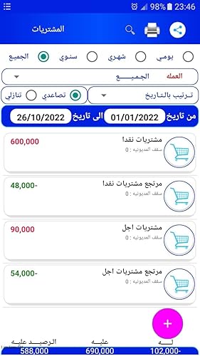 Almutmaiz Accounting