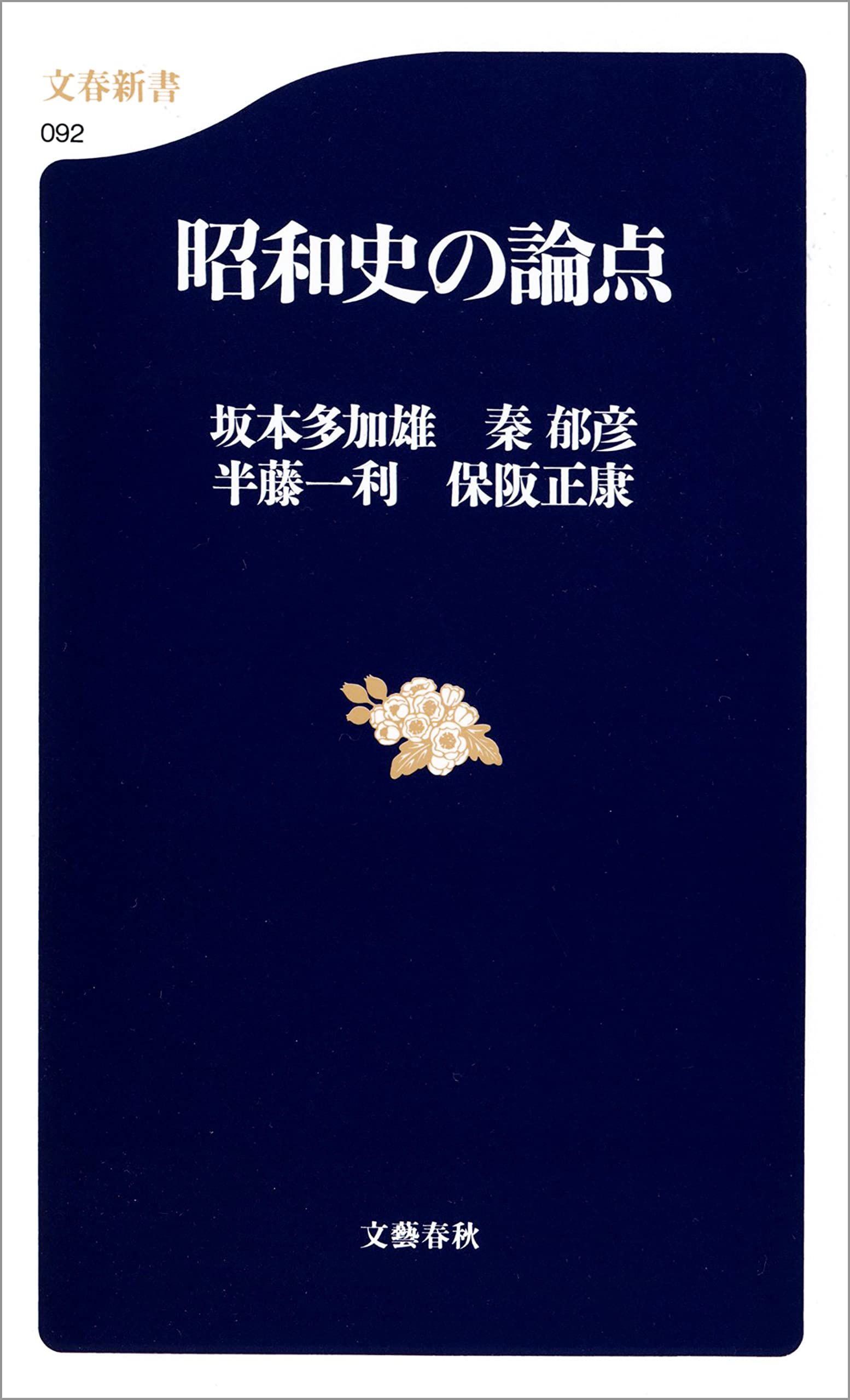 Amazon.co.jp: 坂本 多加雄: 本、バイオグラフィー、最新