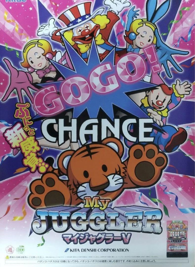 Amazon.co.jp: マイジャグラー5 ポスター : おもちゃ