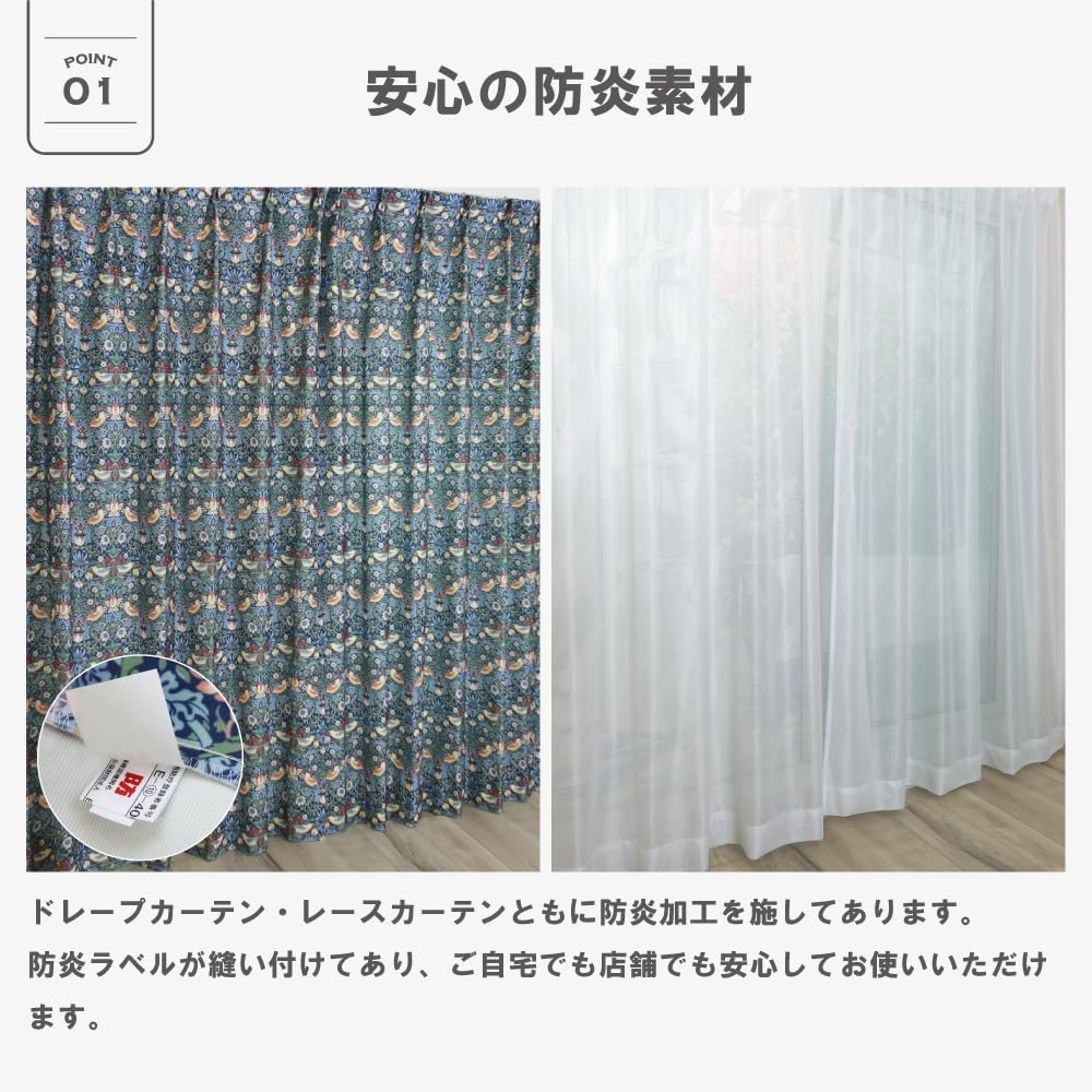 Amazon｜[カエイレース] 防炎 カーテン 4枚セット(厚地2枚・レース2枚