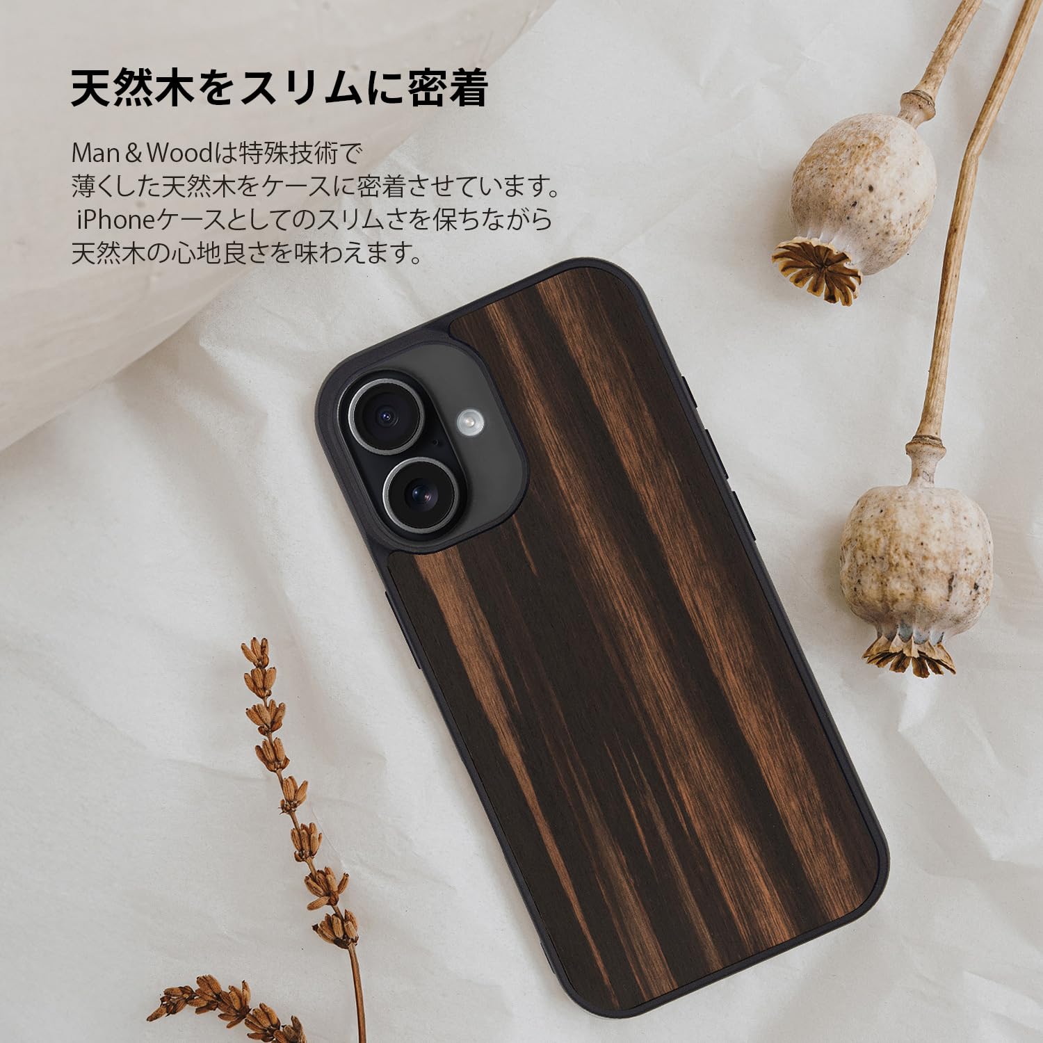 Amazon.co.jp: Man&Wood iPhone 17 Pro 用 ケース 天然木 [ エボニー