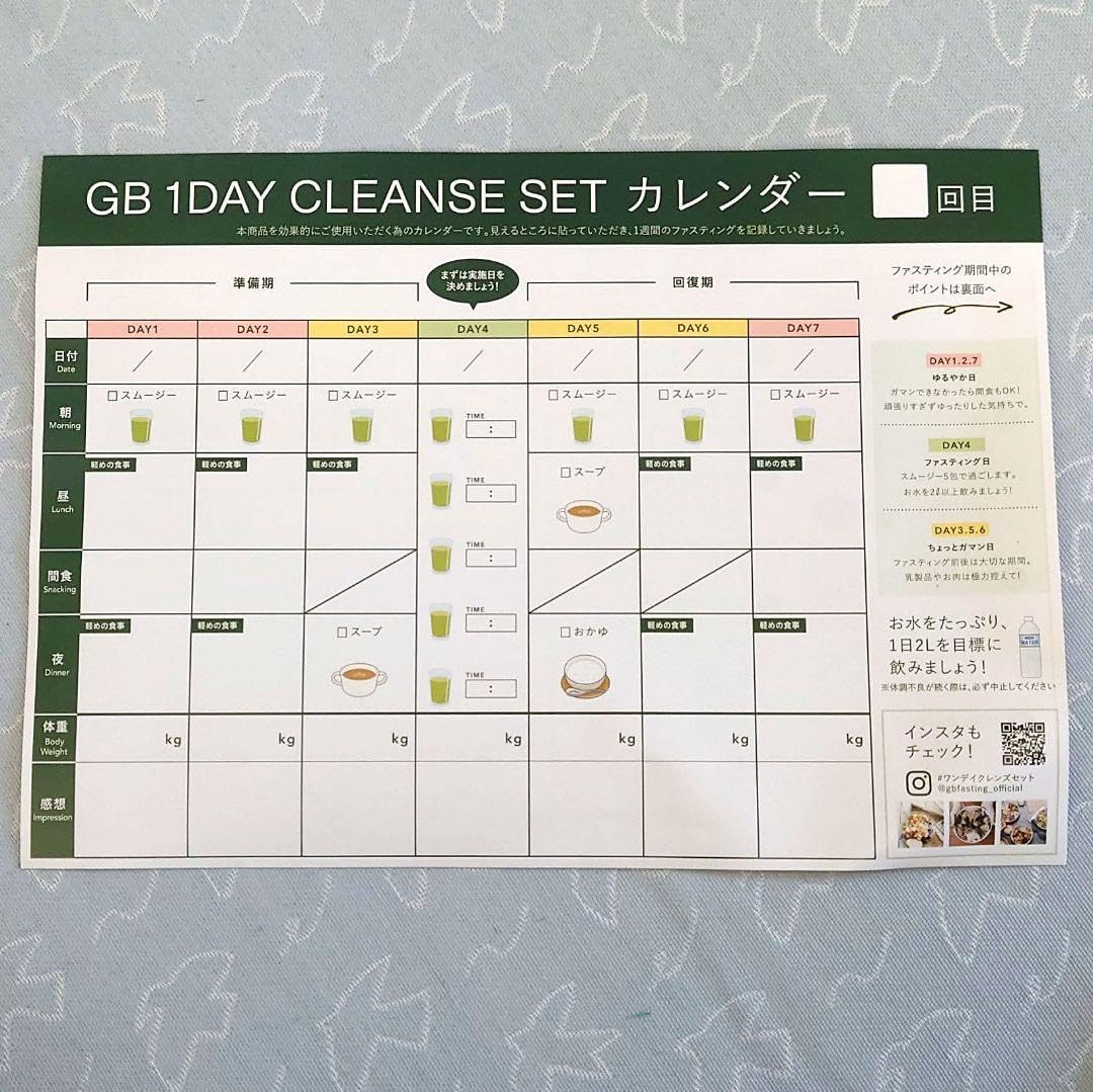 2回分　GREEN BROTHERS 1DAY CLEANSE SET Amazon.com: Green Brothers 1 Day Cleanse Set : Health