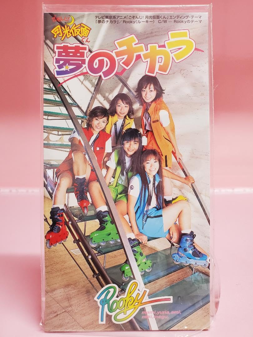 夢のチカラ　Rooky　ごぞんじ！月光仮面くん Amazon.co.jp: 夢のチカラ Rooky ごぞんじ月光仮面くん : おもちゃ