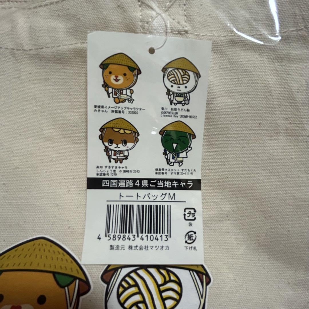 Amazon | 四国遍路 トートバッグM すだちくん しんじょう君 み