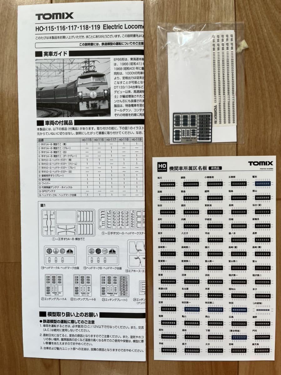 Amazon.co.jp: トミックス HOゲージ 電気機関車 HO-119 EF66形電気機関