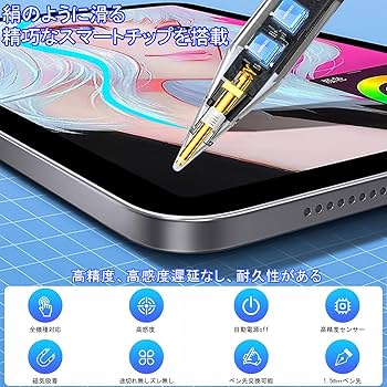 Amazon | タッチペン 【全機種対応 急速充電】 2025業界新登場