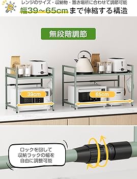 Amazon.co.jp: TKUIN レンジ上ラック キッチン 伸縮式 トースター