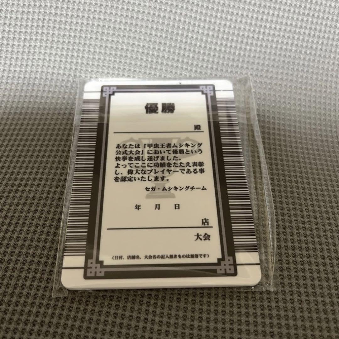 Amazon.co.jp: ムシキング グレイテストプレイヤーカード アクリル