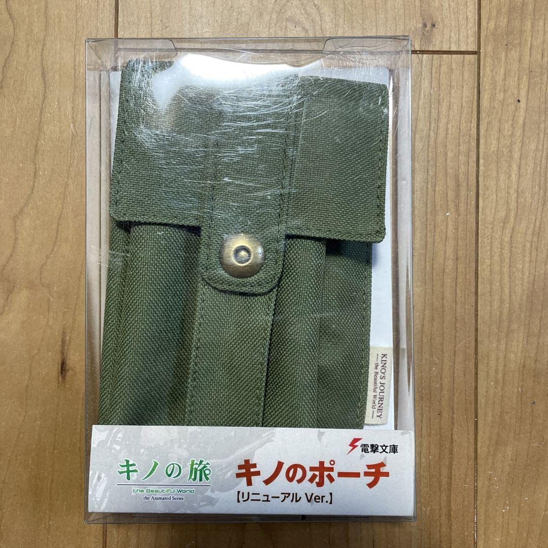 Amazon | 限定 キノの旅 ポーチ | バッグ・財布 | おもちゃ