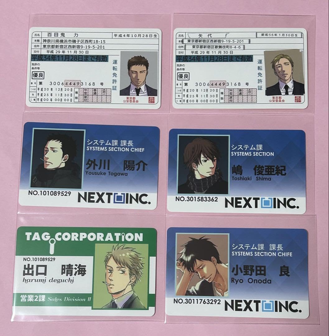 ヨネダコウ　囀る鳥は羽ばたかない　コミコミスタジオ　免許証カード　社員証カード Amazon.co.jp: ヨネダコウ 囀る鳥は羽ばたかない コミコミ