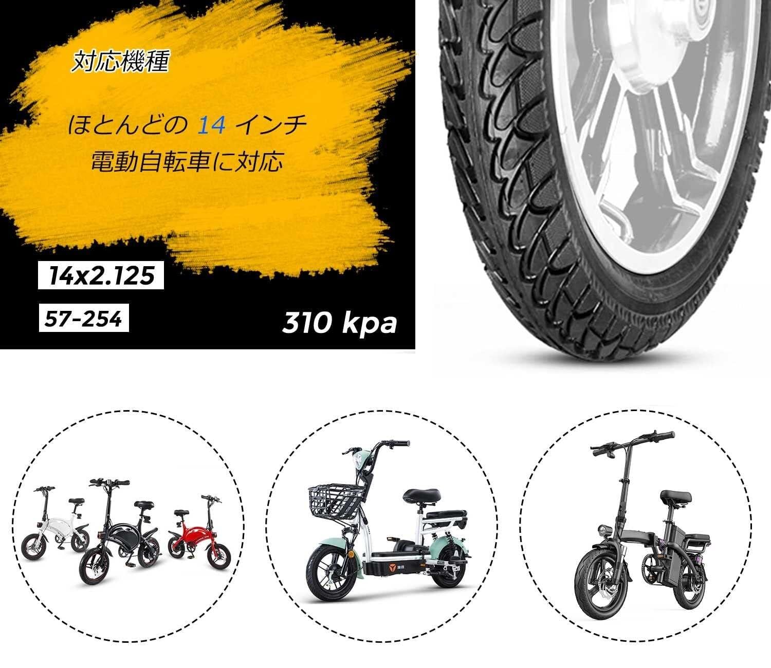 Neumático de 14 x 2,125 | Cámara de 14 Pulgadas for Bicicleta eléctrica Plegable y asistida