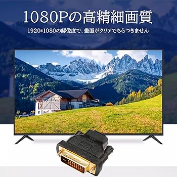 DTECH 双方向伝送 HDMI DVI-D 変換アダプター Amazon.co.jp: DTECH 双方向伝送 HDMI DVI-D 変換 アダプター