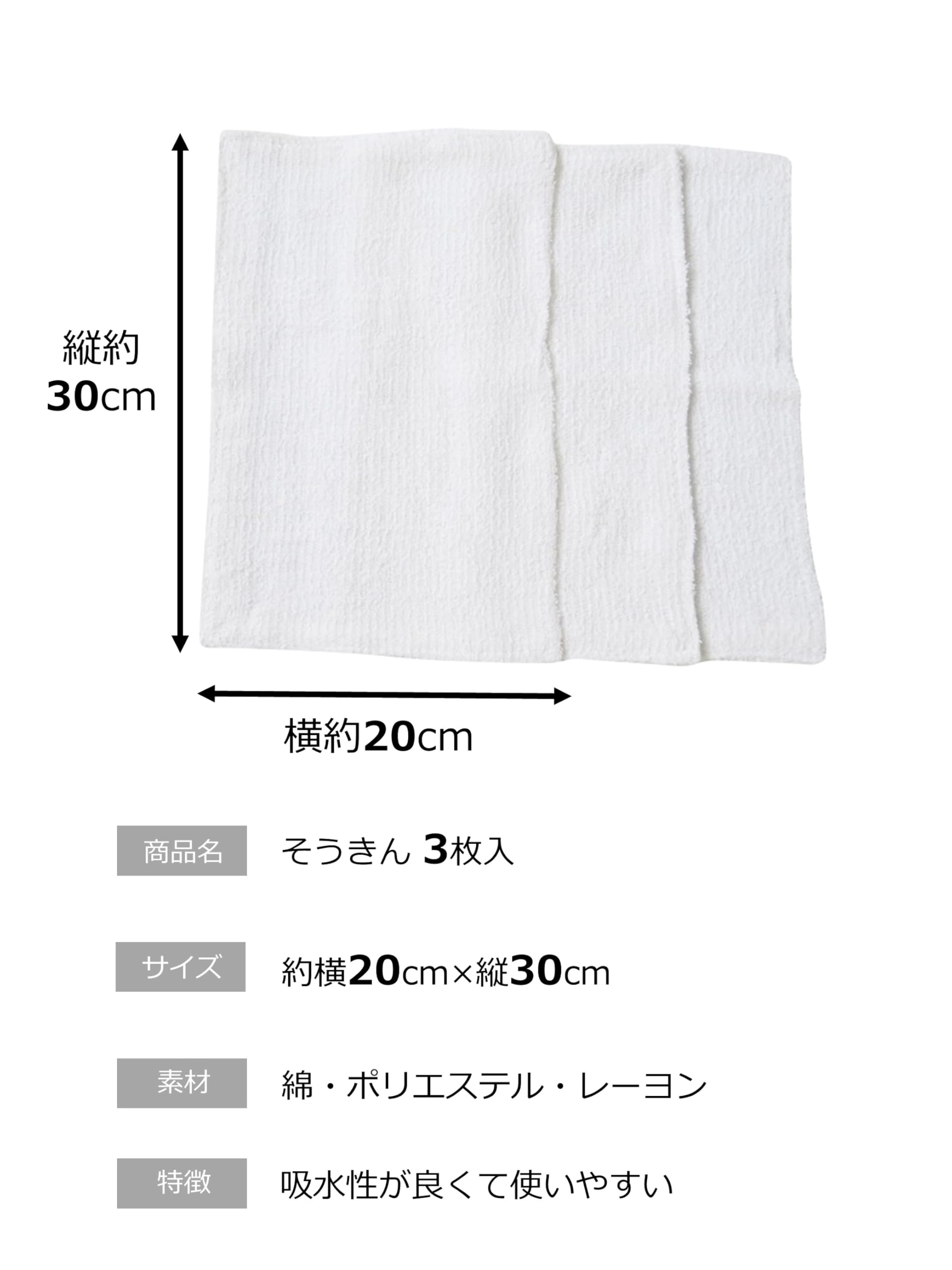 Amazon.co.jp: オカザキ ぞうきん 約縦20cm×横30cm 3枚 : ホーム