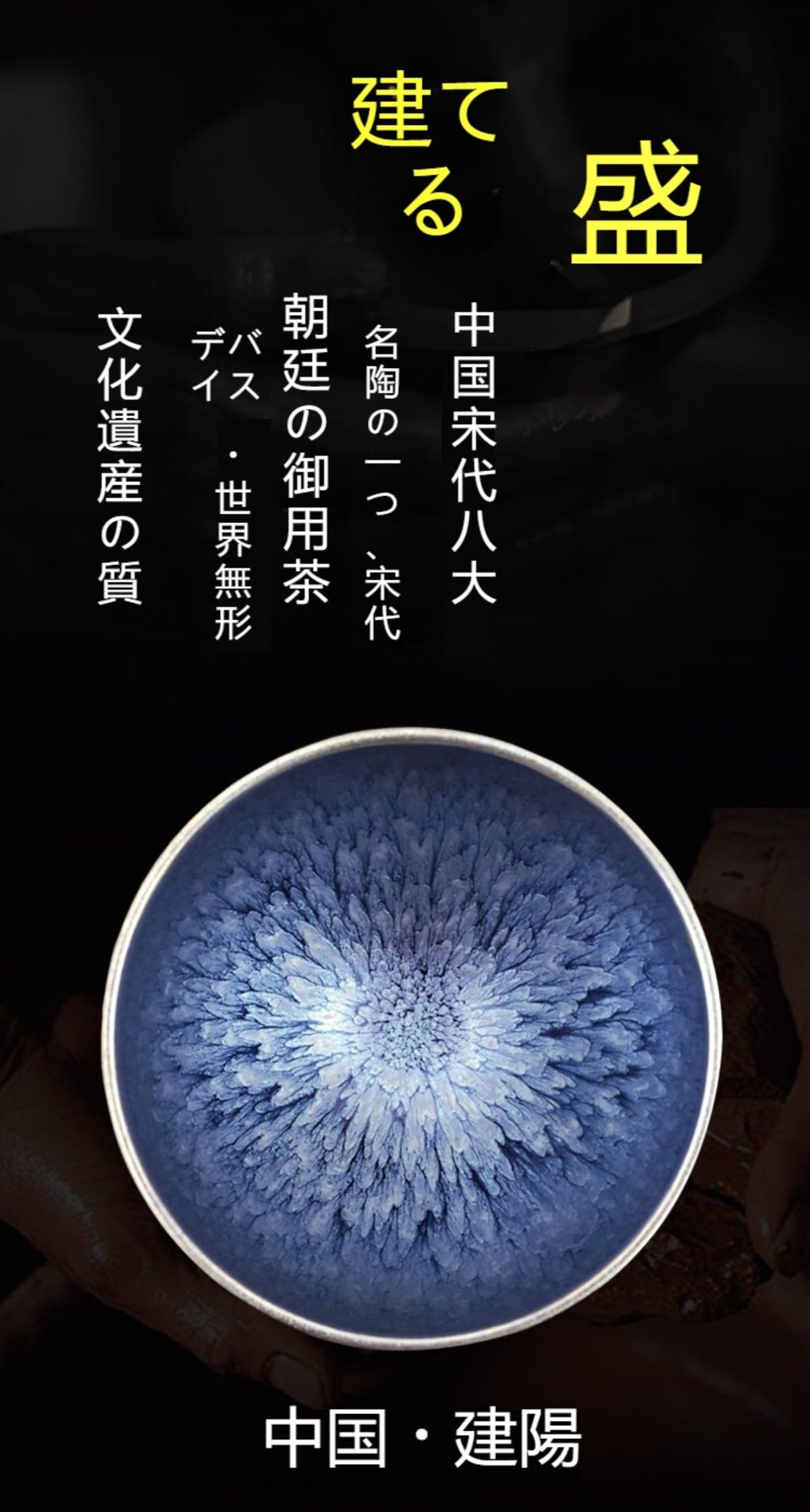Amazon | Livmorx 曜変天目 抹茶碗 油滴 ブルー 建盞 和食器 天目盃 酒