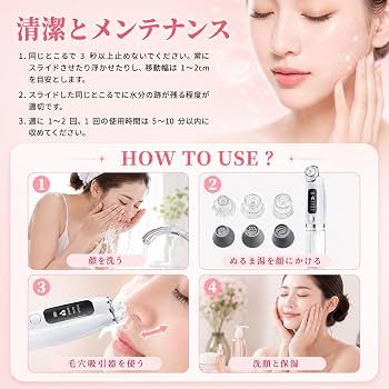 Amazon.co.jp: 毛穴吸引器 毛穴洗浄器 水流式 水槽分離型 4 段階吸引力