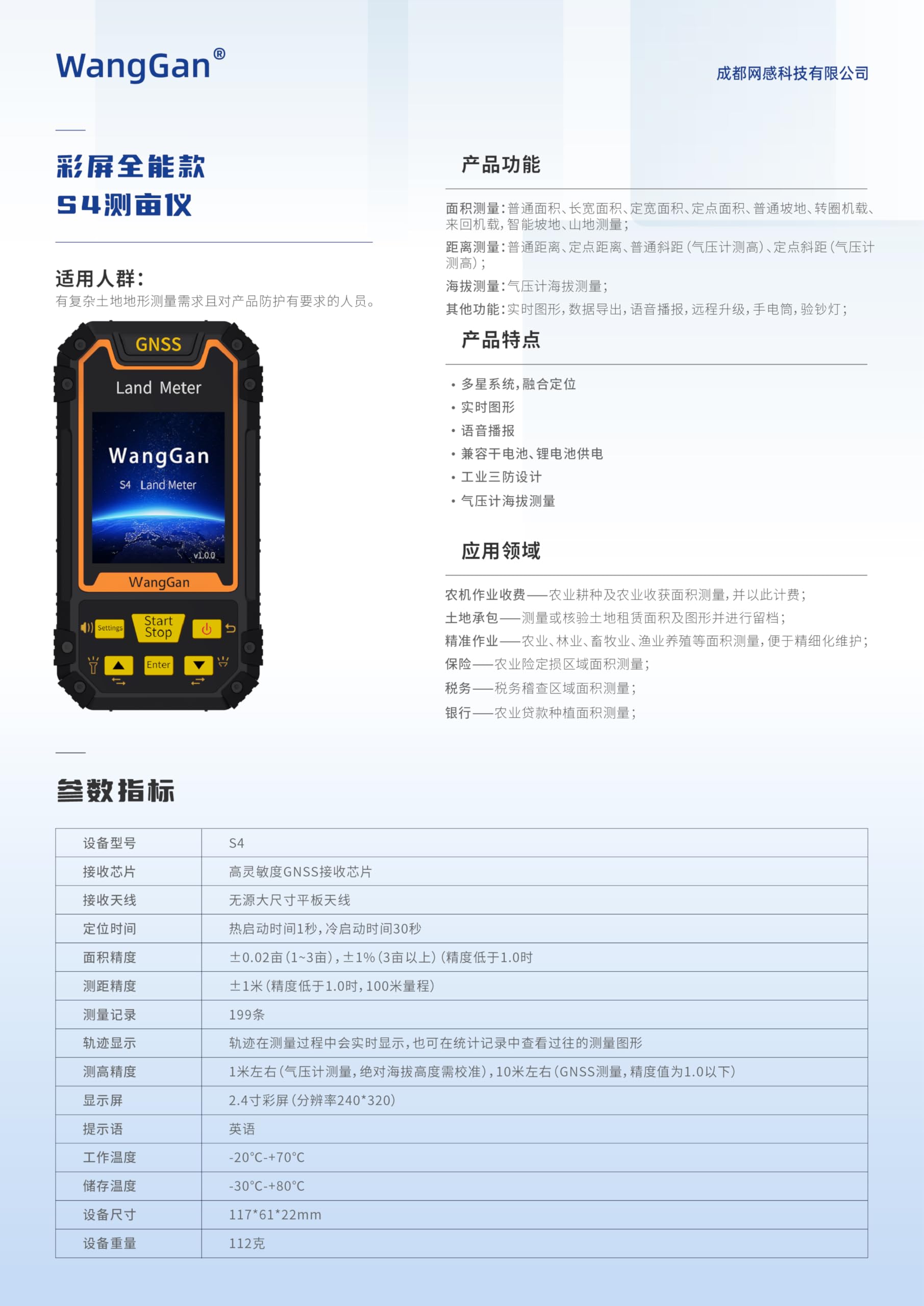 Heltec - Misuratore di terra GNSS S4, ricevitore GPS ad alta precisione per rilevamento, escursionismo e misurazione del terreno, posizionamento a 6 stelle, impermeabilità IP65, batteria 18H, pendenza
