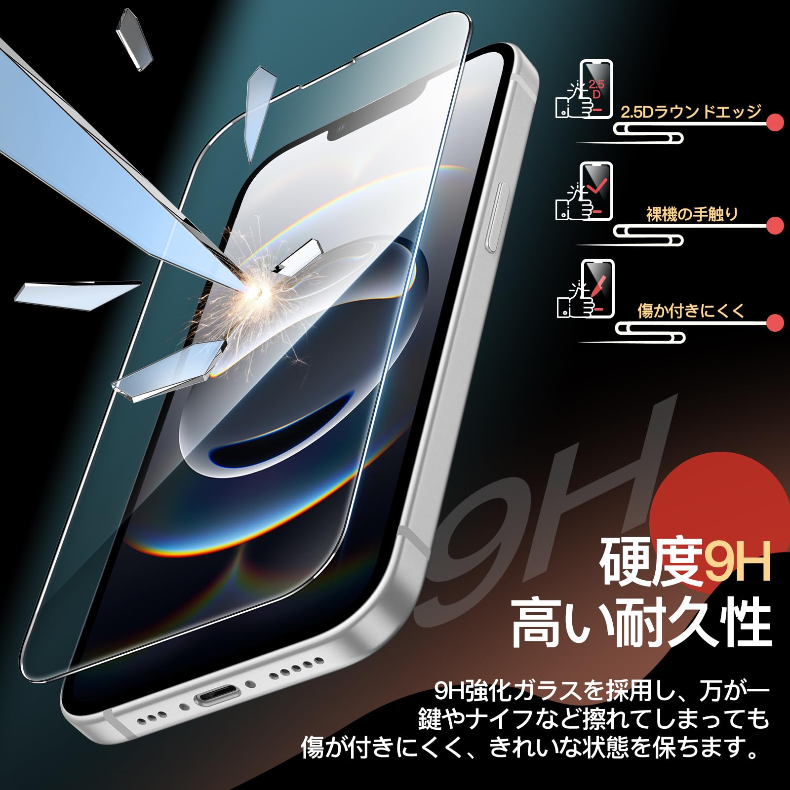 Amazon | JETech iPhone 16e 2025, iPhone 13/13 Pro 6.1インチ用全面