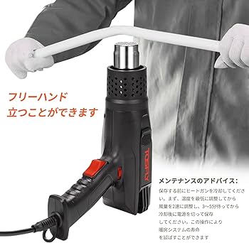 Amazon | TOSFLY ヒートガン 1400W ホットガン2段階風速 無段階調温 Amazon | TOSFLY ヒートガン 1400W ホットガン2段階風速 無段階調温