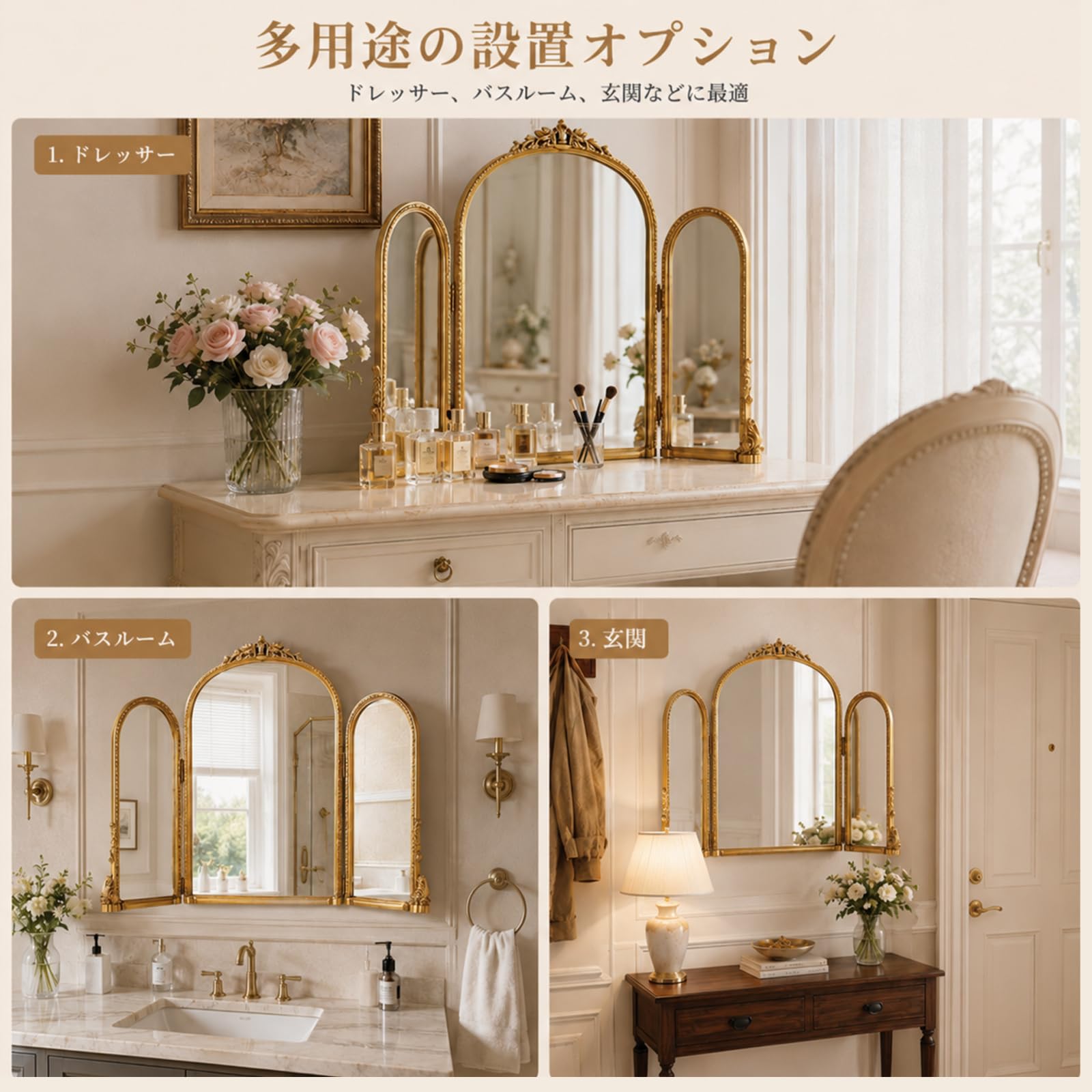 Amazon.co.jp: 三面鏡：ヴィンテージゴールドのアクセントをあしらった