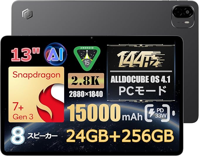 ALLDOCUBE Ultra Pad 13（Snapdragon 7+ Gen3搭載・144Hz・15000mAh）の商品画像
