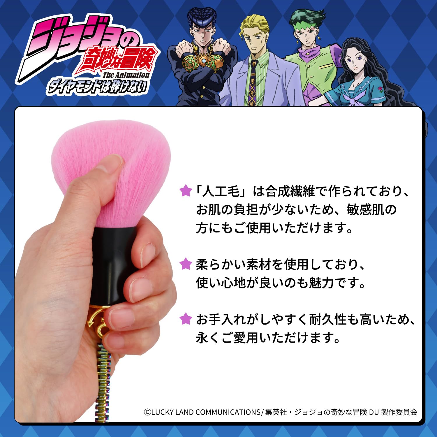Amazon.co.jp: 粧美堂 ジョジョの奇妙な冒険 ダイヤモンドは砕けない