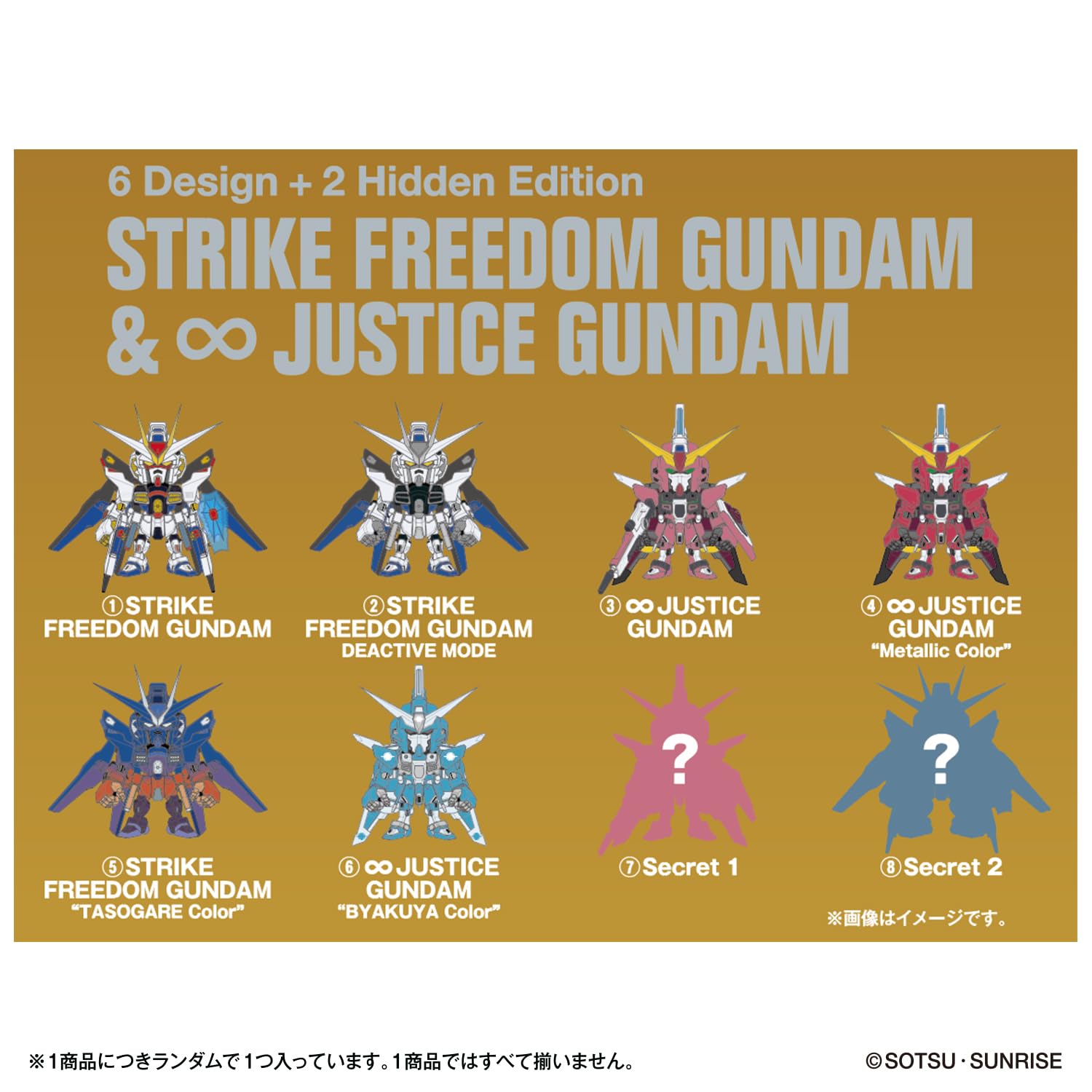 Amazon | [バンダイ(BANDAI)] QMSV mini STRIKE FREEDOM GUNDAM