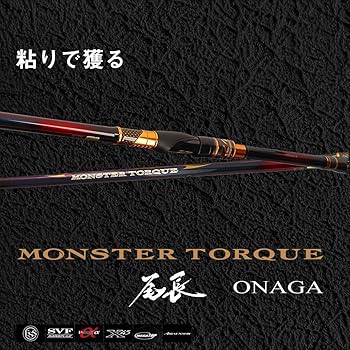 Amazon | ダイワ モンスタートルク 尾長MH-50 | ダイワ(DAIWA) | 磯竿