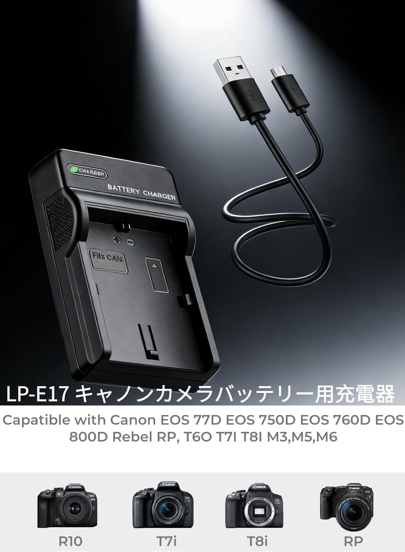 Amazon | LP-E17 キャノンカメラバッテリー用充電器 USB Type-C 急速