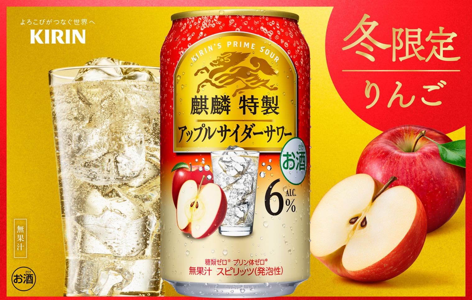 Amazon.co.jp: 麒麟特製 アップルサイダーサワー ALC.6% 350ml 24本