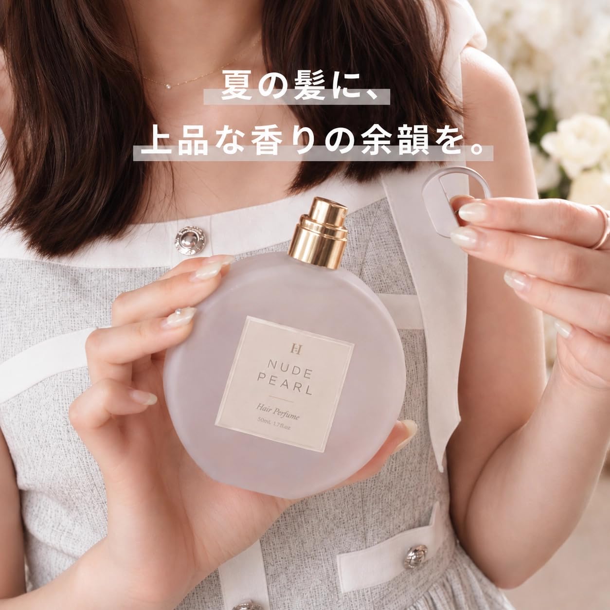 Amazon | 【 公式 】 ハーリップトゥ ヘアパフューム 髪用 香水
