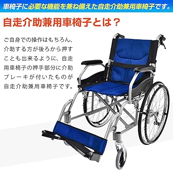 Amazon | kaitou 車椅子 軽量 コンパクト 自走介助 車いす 車イス 軽量