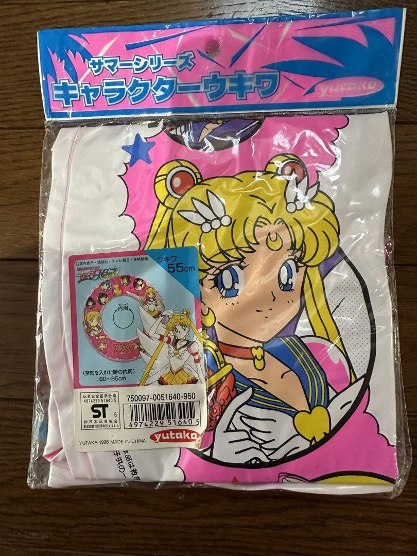 Amazon | レトロ セーラームーン浮き輪 | 浮き輪 | おもちゃ